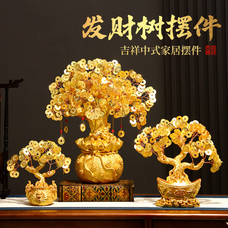 黄水晶发财树摆件家居客厅酒柜电视柜装饰品摆设乔迁新居开业礼物