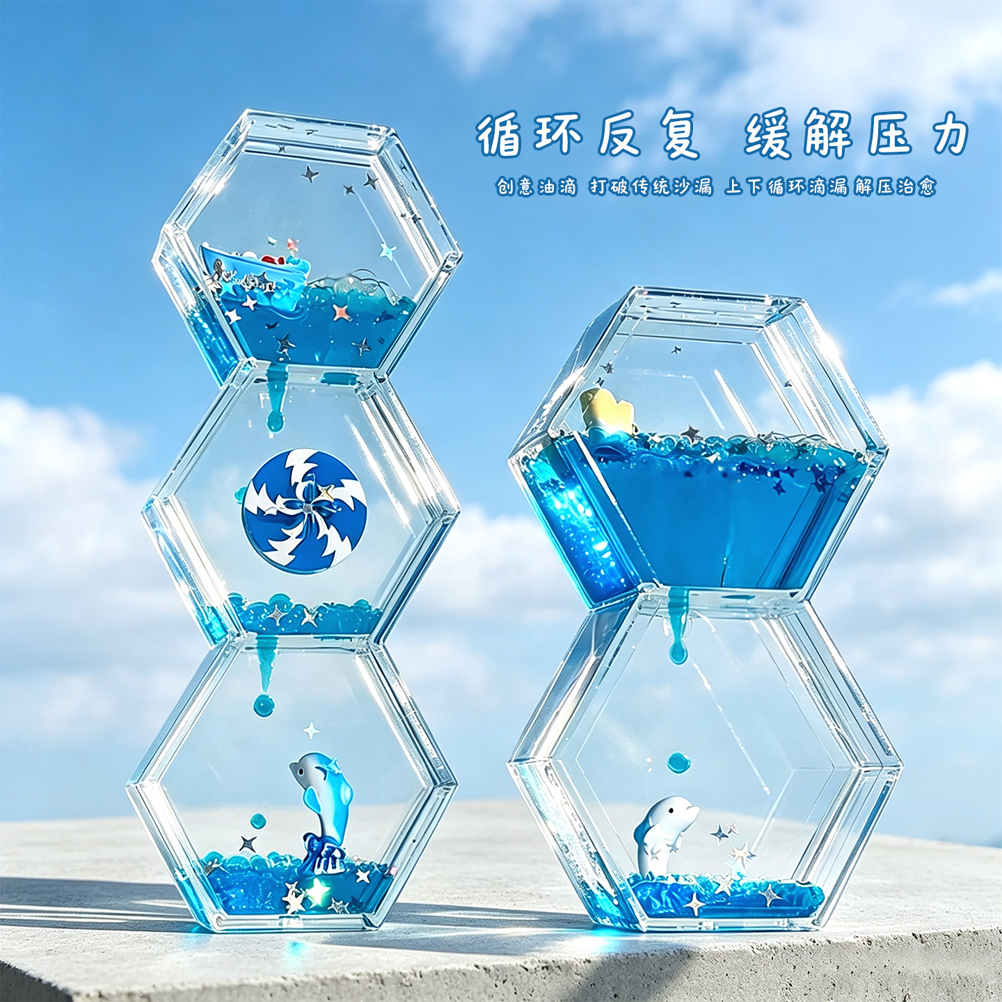 格兰蒙可爱海豚减压油漏沙漏创意摆件情绪稳定桌面油滴计时器礼物