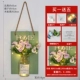 Ziyu chengyu+green board