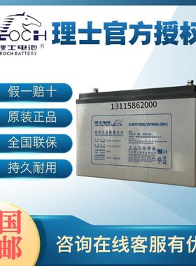 理士蓄电池DJM12100S直流屏DJM1265S 12V100AH DJM1240S DJM1238S