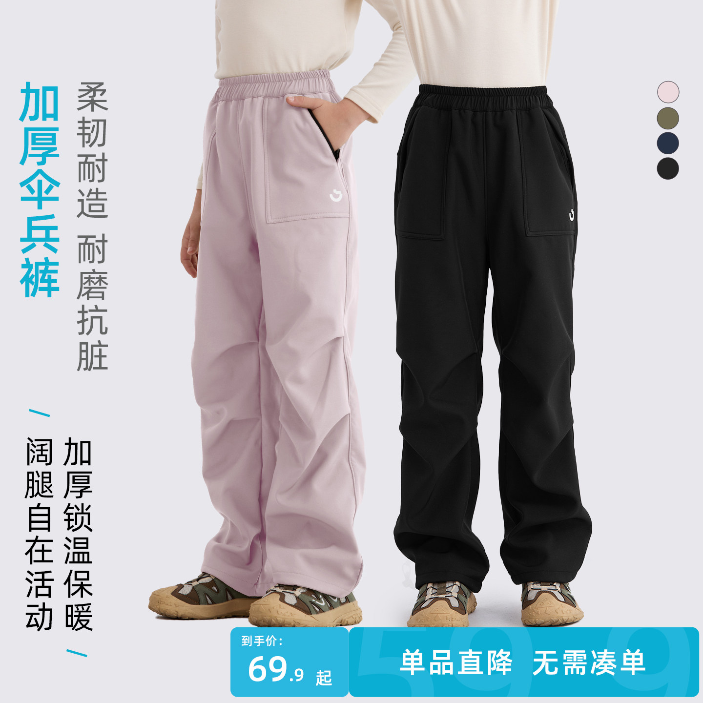 【暖绒绒】龙之涵儿童裤子2026新款冬季女童加厚伞兵裤男童直筒裤