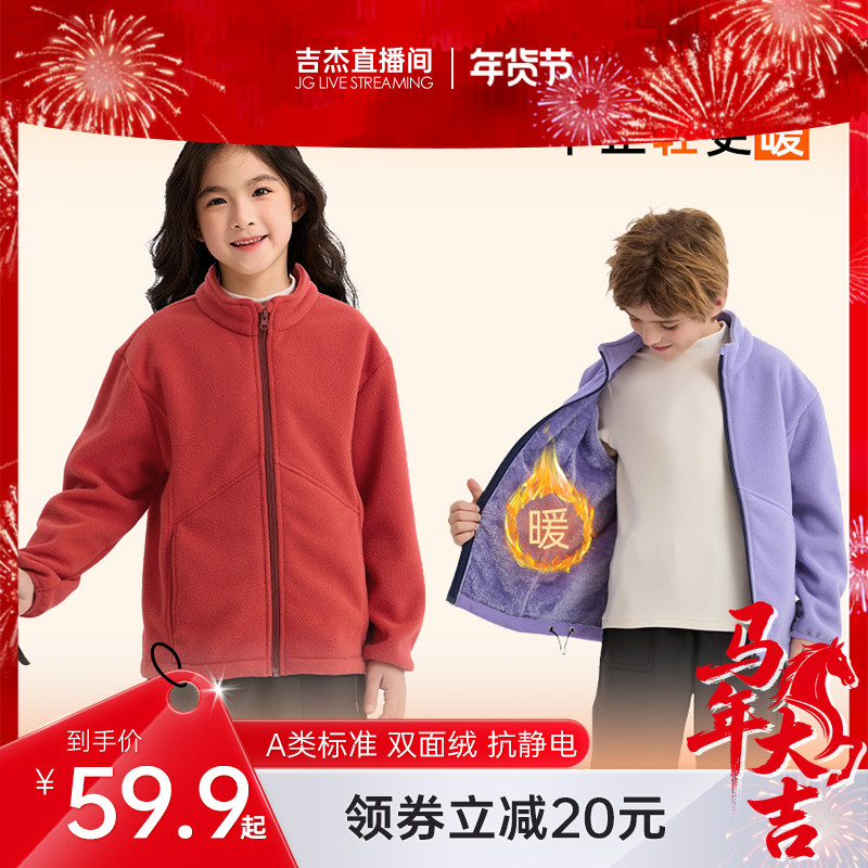 【亲子款】龙之涵2025新款秋冬加厚外套男女童小暖炉双面绒上衣