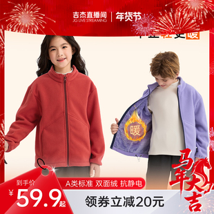 【亲子款】龙之涵2025新款秋冬加厚外套男女童小暖炉双面绒上衣