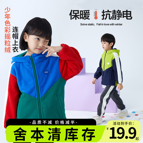 龙之涵儿童连帽上衣秋冬