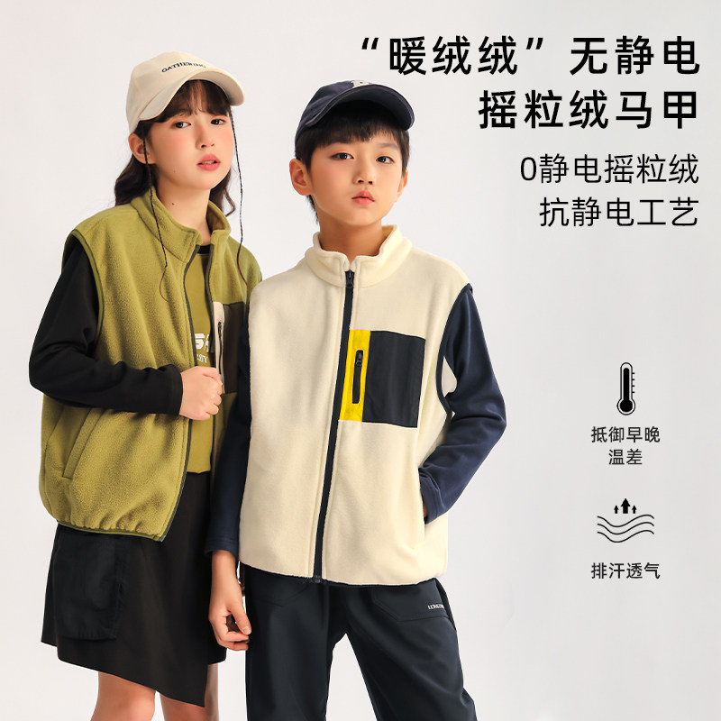 【暖绒绒】龙之涵摇粒绒马甲2026秋冬新款百搭男童女童上衣中大童