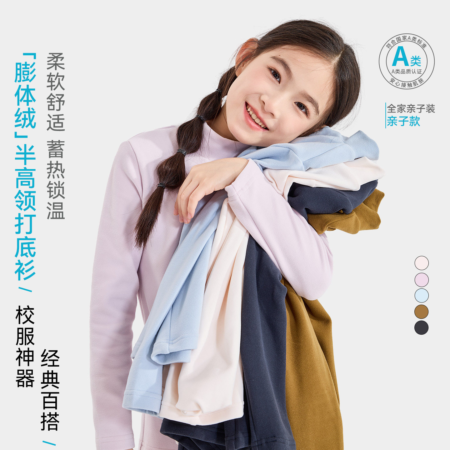 龙之涵小暖芯打底衫2026年新款冬季半高领男女童长袖上衣保暖T恤