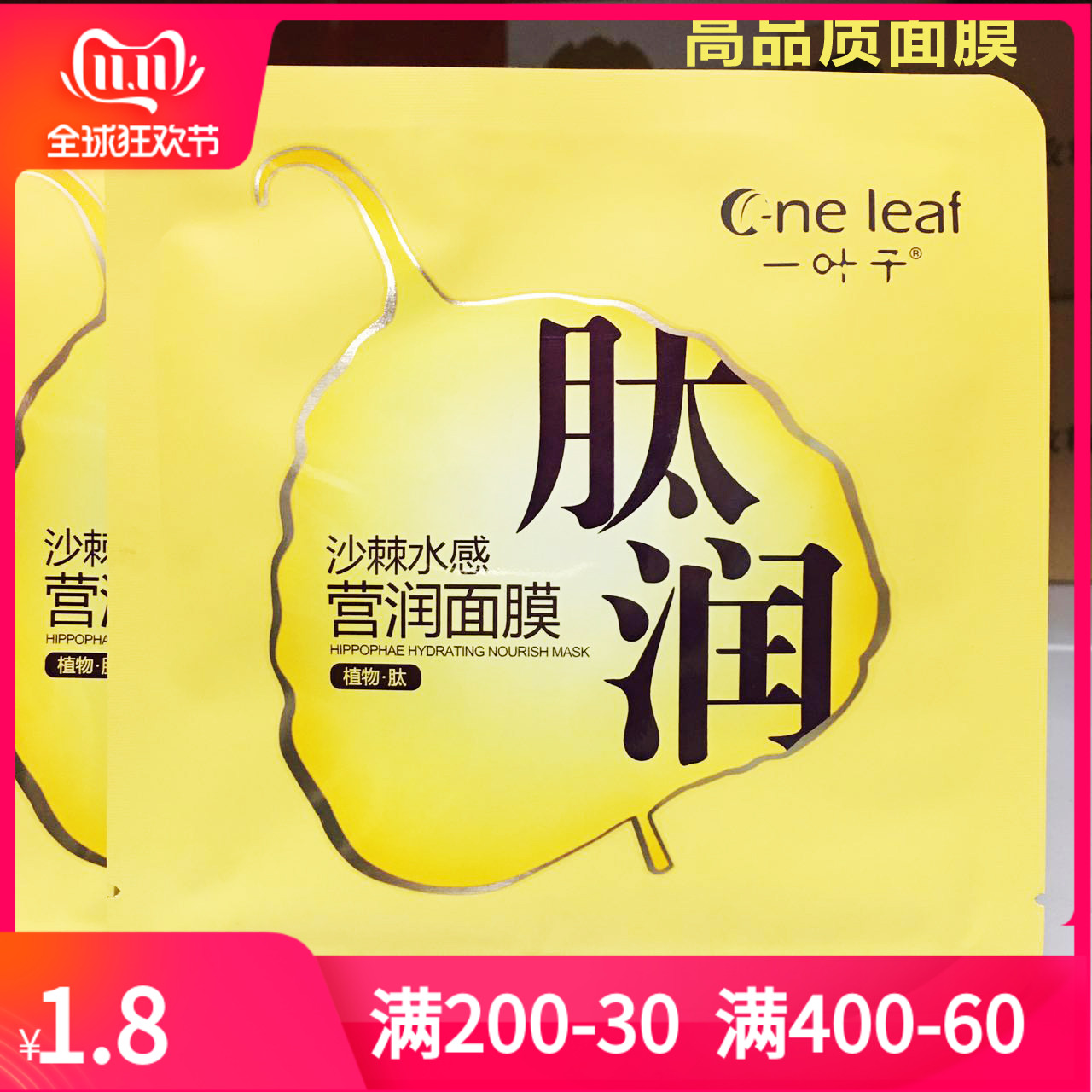 满10片包邮百雀羚黑面膜贴蚕丝面膜贴保湿补水提亮懒人睡眠免洗