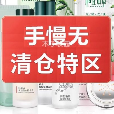 相宜本草红景天山茶花保湿淡玟