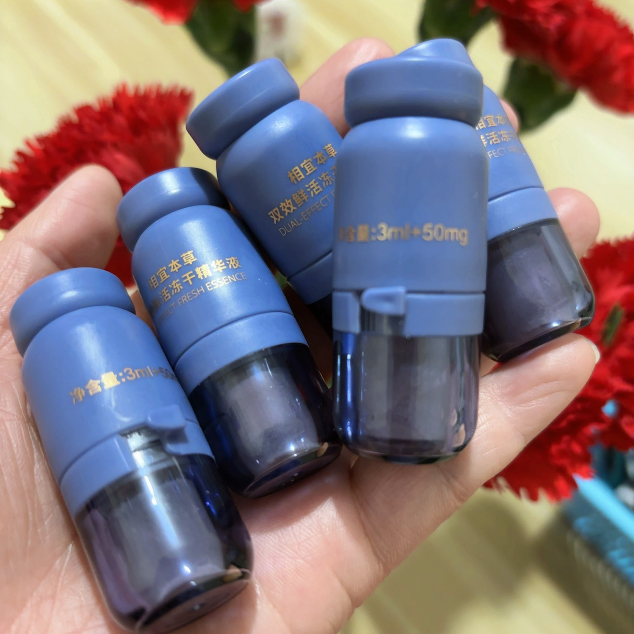 相宜本草双效鲜活冻干精华液