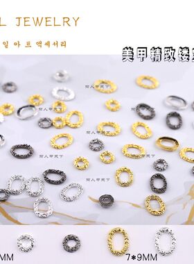椭圆形金属装饰品日系美甲