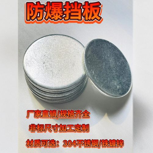 镀锌挡板煤矿用防爆18-140mm外径