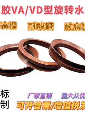 氟胶VA水封密封圈VA氟胶-180/190/199/200/220/225/250/275/300