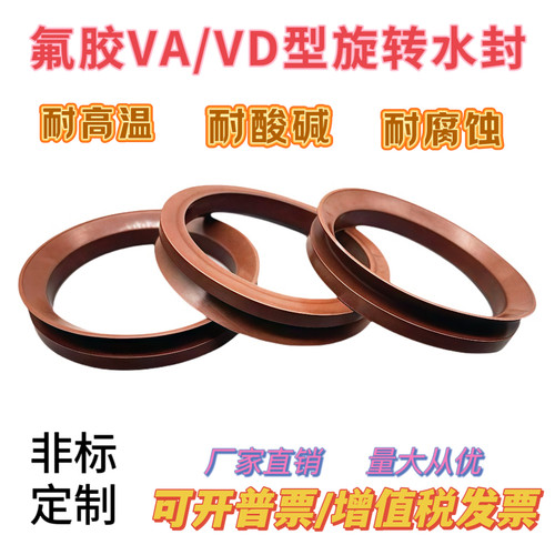 氟胶VA水封密封圈VA氟胶-35/38/40/45/50/55/60/65/70/75/80/85