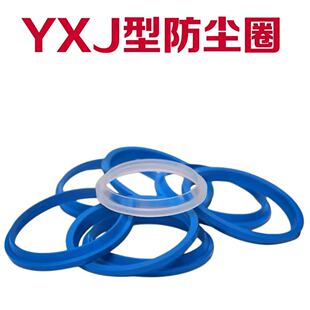 YXJ型聚氨酯氟胶WAI/J型防尘圈550/560/580/600/640/650/680/800
