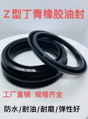 Z型橡胶油封密封圈JB/ZQ4075-97防尘密封Z15/20/25/30/35/40-Z450