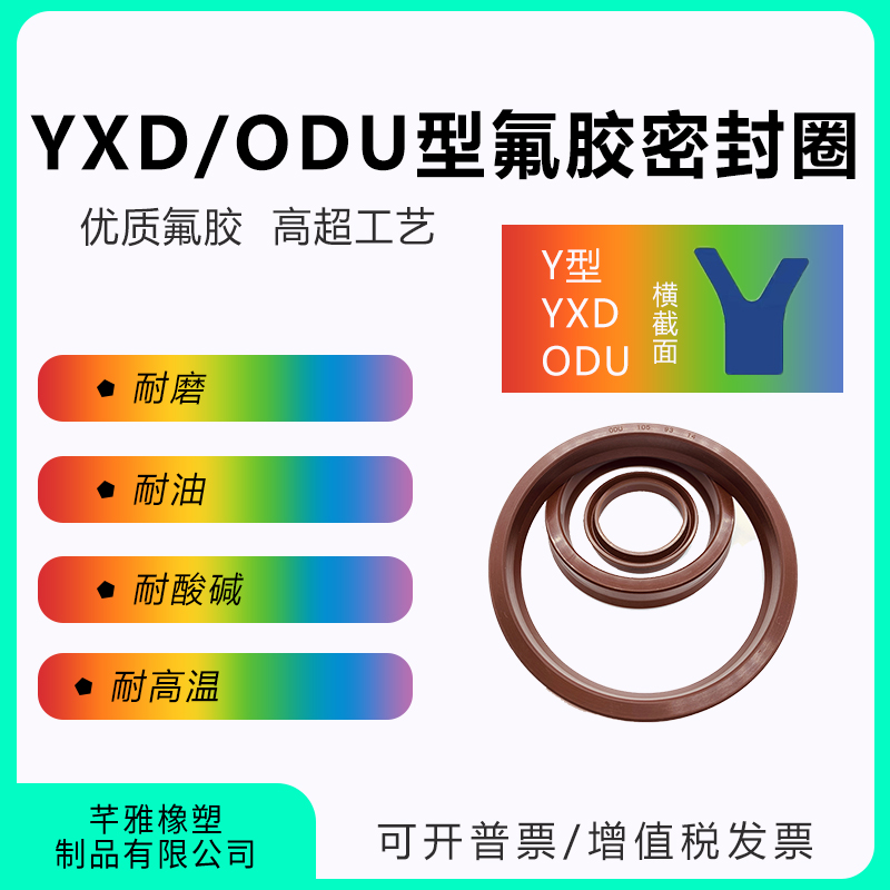 耐高温河南密封圈鼎立氟胶油缸