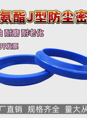 聚氨酯油封防尘圈JA/J型130/135/140/145*144/149/158/163*9/14