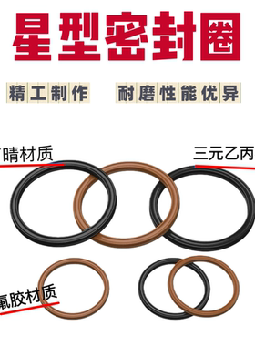 星型圈密封圈X型圈耐高温内径582.68/608.08/633.48/658.88*5.33