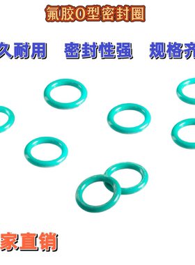 密封圈o型圈氟胶外径14-32mm粗细2.8mm耐腐蚀高温O型圈