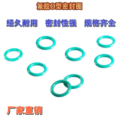 密封圈o型圈氟胶内径3--545mm2.62/2.65mm粗细耐腐蚀高温O型圈