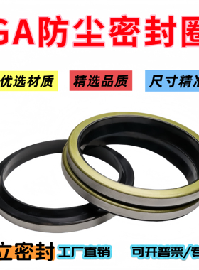 GA外铁壳防尘油封内径36/37/38/40/42/45/48/50/52/55/56/60/63
