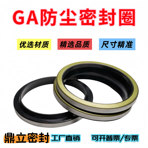 GA外铁壳防尘油封内径36/37/38/40/42/45/48/50/52/55/56/60/63