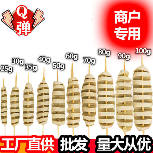 商用烧烤手工面筋串半成品纯谷朊粉面筋串夜市摆摊烤串烧烤用食材