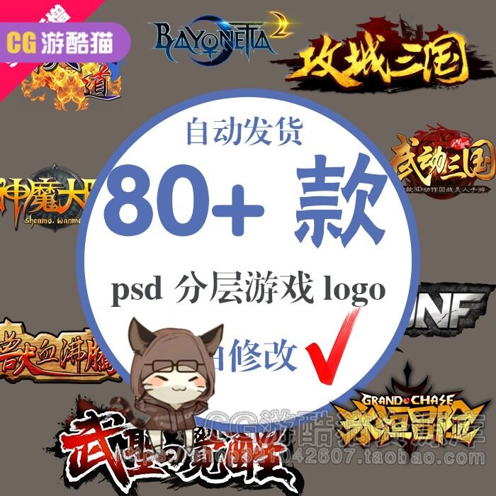 精品游戏暗黑魔幻机械武侠传奇logo源件模板素材 psd分层