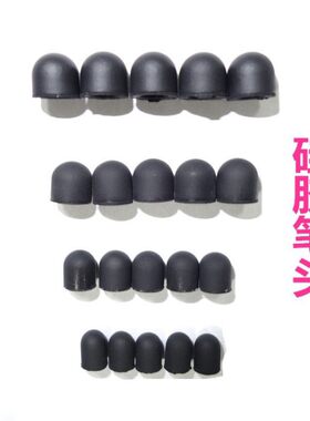 【3个装】被动式电容笔硅胶笔头 触屏触控笔通用橡胶笔头触摸头