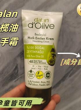 橄榄油护手霜女秋冬滋润补水保湿小支便携伴手礼嫩白不油腻dalan