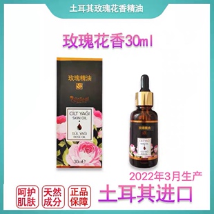 Rosense玫瑰精华油舒缓面部修护眼部抗皱紧致淡纹干皮护肤精华液