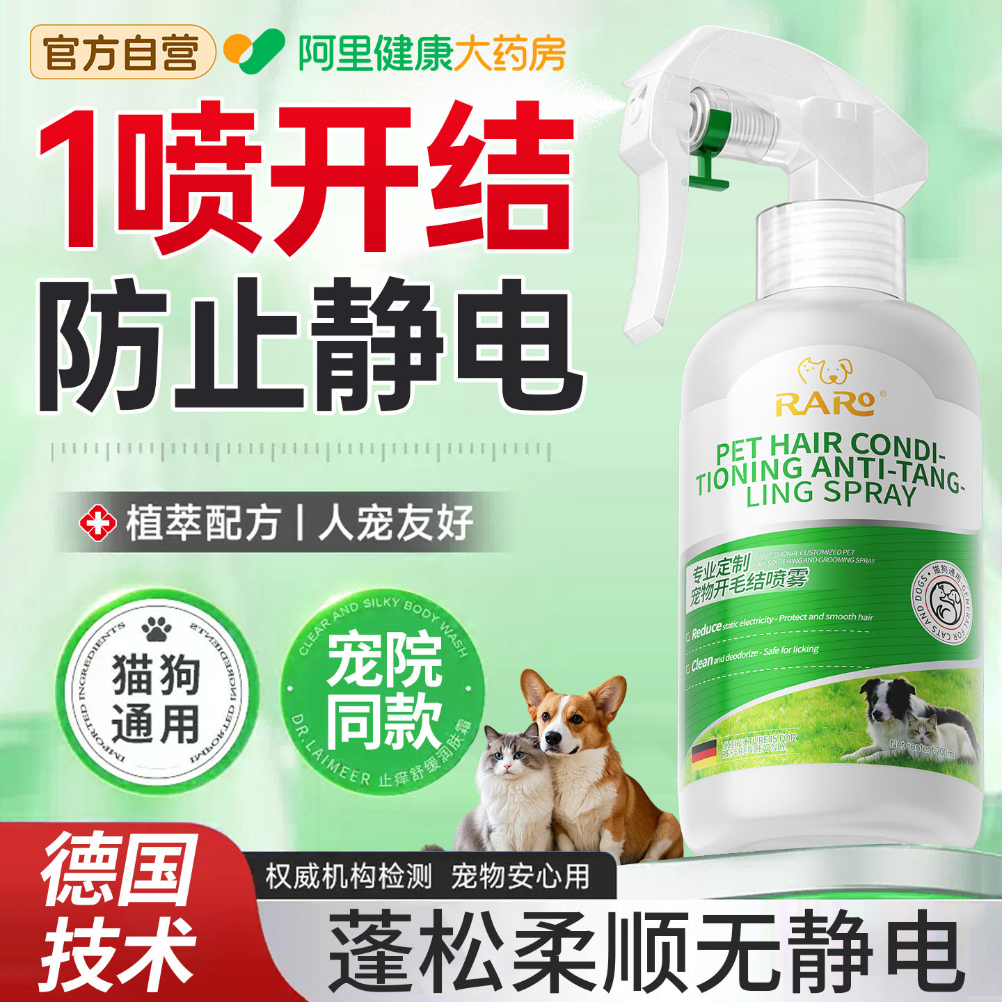 狗狗猫咪宠物开结喷雾防静电专用毛发护理精油顺解毛剂神护毛素器