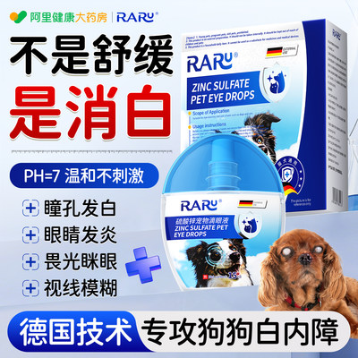 已帮助10W+狗狗摆脱白内障