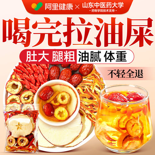 【山姆同款】苹果山楂茶热销N0.1