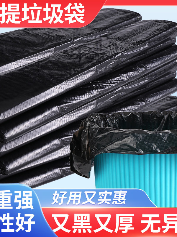 Мешок для мусора Changju бытовой портативный черный утолщенный офисный кухонный жилет среднего и большого размера из доступного по цене пластикового пакета Изображение 1