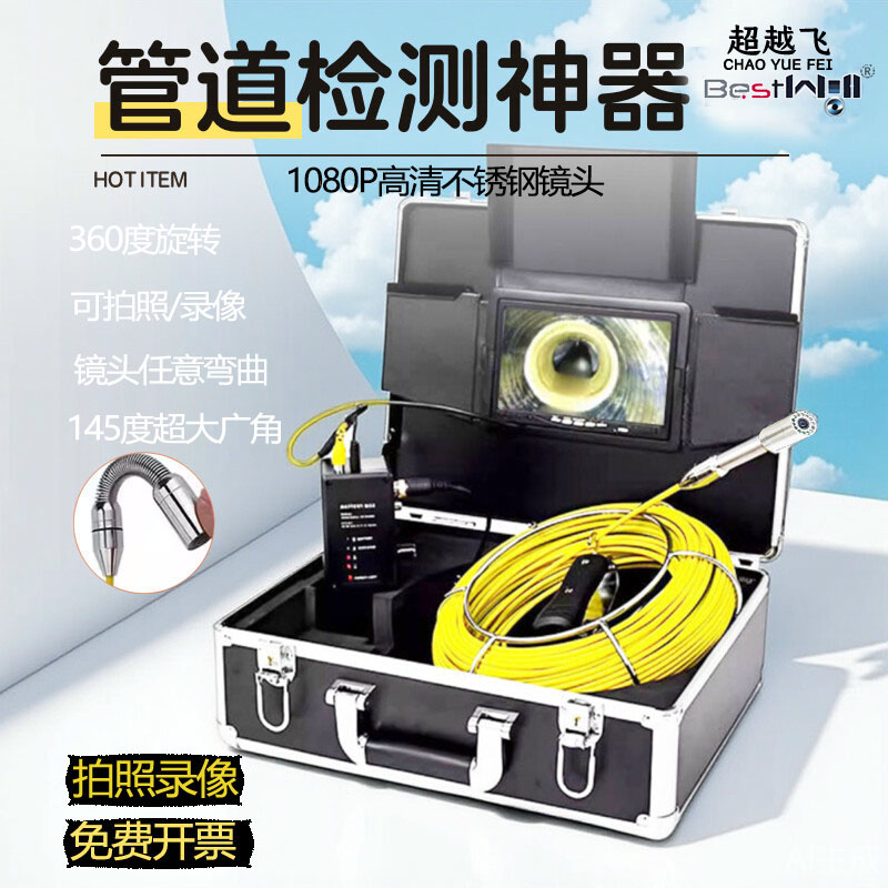 高清工业管道内窥镜摄像头可转弯市政下水道疏通检测防水可视探头