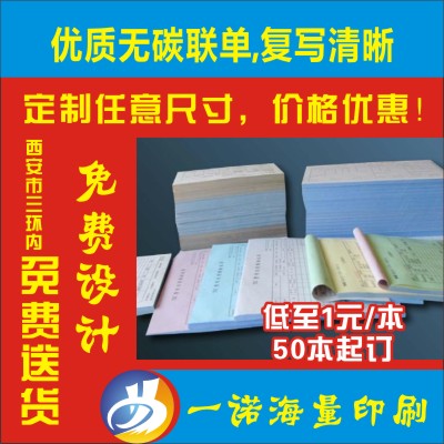 单联二两联三联收款收据本联单定制租房劳动装修租赁合同印刷台账