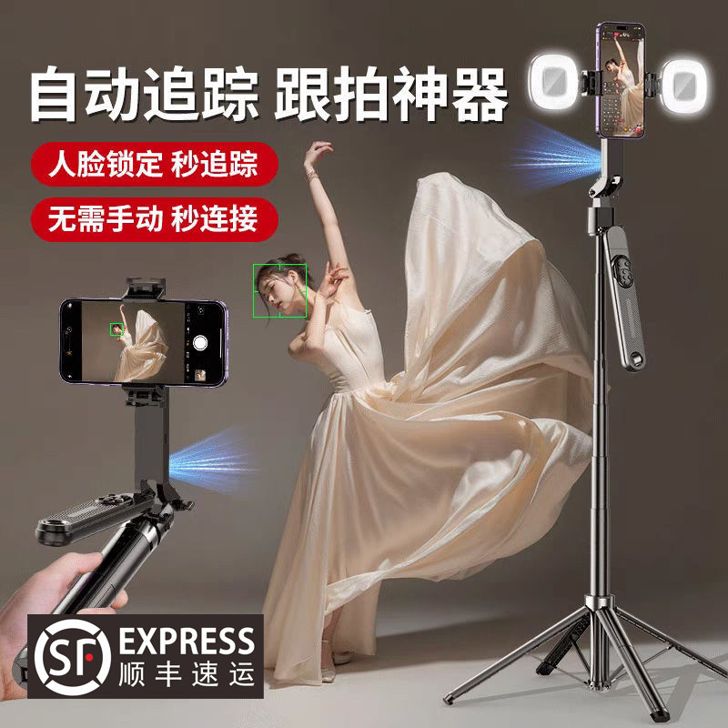 智能人脸识别跟拍云台落地支架