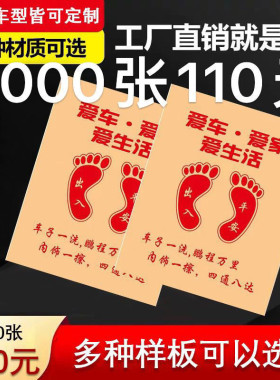 牛皮纸汽车一次性脚垫纸订做