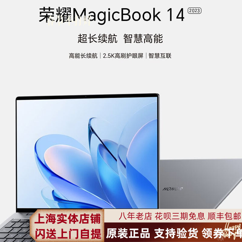 honor/荣耀 MagicBook 14 NblL-WFP9H