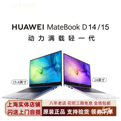 Huawei/华为 MateBook 14 KLVD-WFE9薄商务游戏笔记本电脑D14 D16