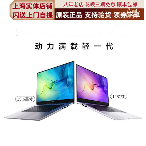Huawei/华为 MateBook D14 NbDE-WFE9 轻薄商务游戏笔记本电脑D16
