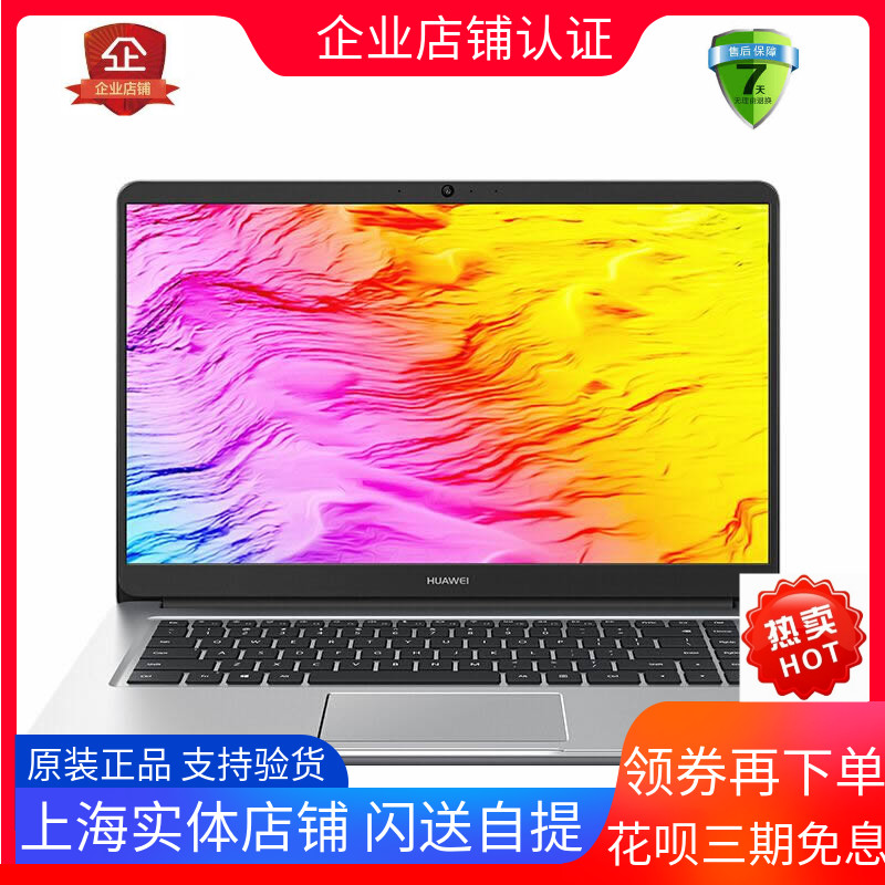 Huawei/华为 MateBook D PL-W09商务大屏便携笔记本电脑荣耀14 15