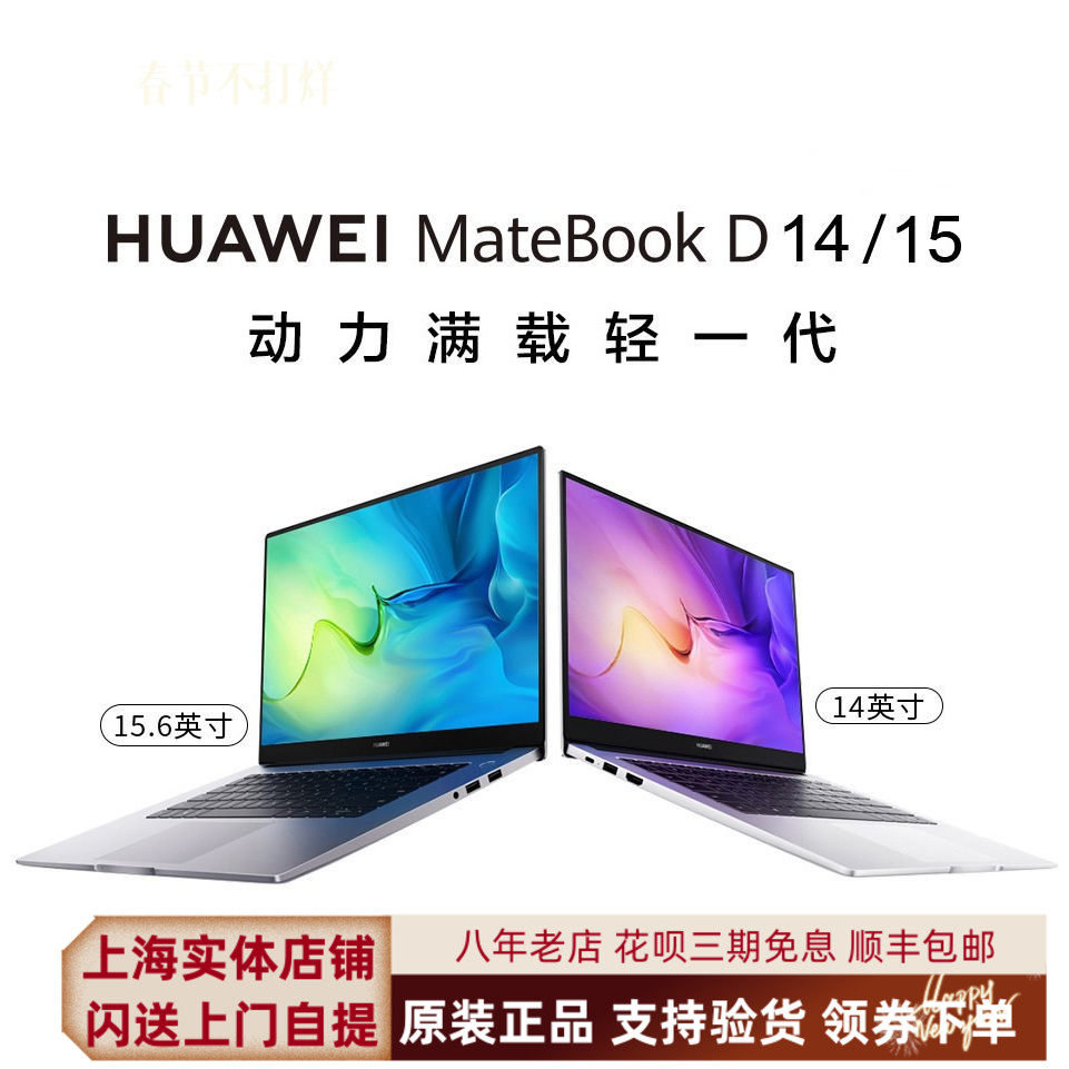 Huawei/华为 MateBook 14 KLVD-WFE9薄