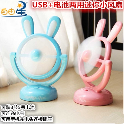 Ventilateur USB - Ref 400020 Image 1