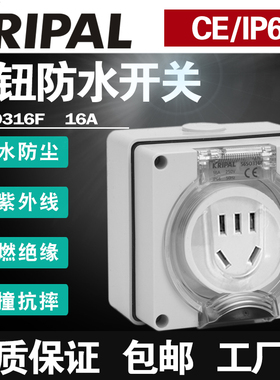 科瑞普KRIPAL新国标二三孔防暴雨明装插座56SO316F 16A 250V IP66