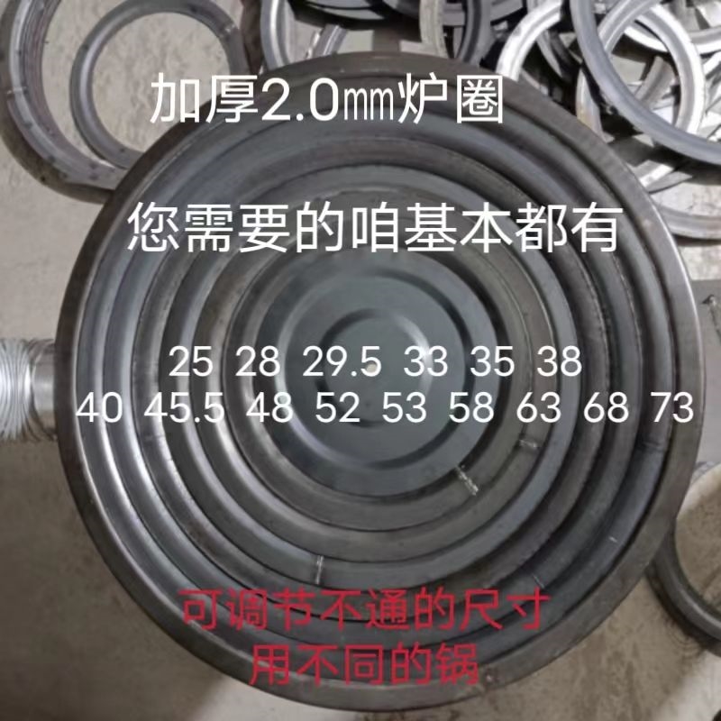 柴火炉炉圈铁圈农村柴炉配套炉圈炉子配件垫圈加厚炉圈锅圈灶圈