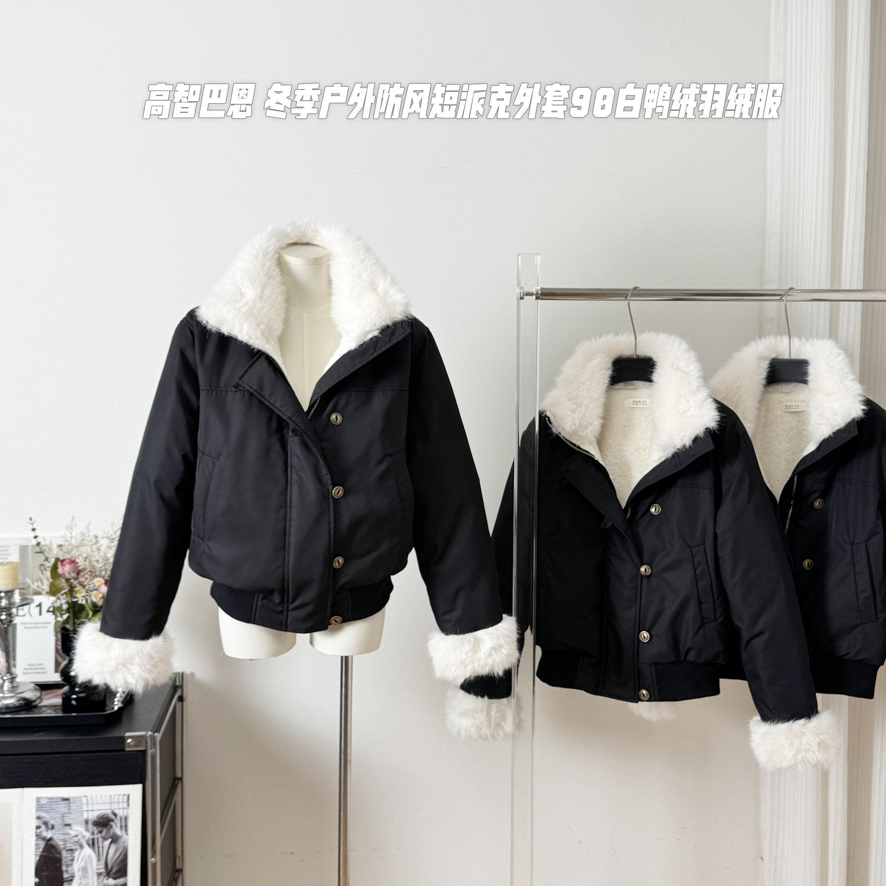 周壹 EEONE11.13/10:00am高智巴恩 户外防风短派克90白鸭绒羽绒服