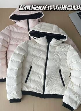 Skk Store Mon*ler羽绒 出行苾备无胆无缝压胶90白鸭绒排骨羽绒服