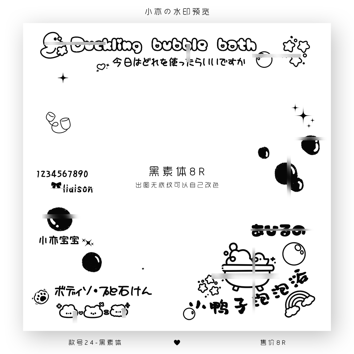 『小鸭泡泡浴』可爱黑素框原创扭蛋头像水印美化镀银稿件防盗水印